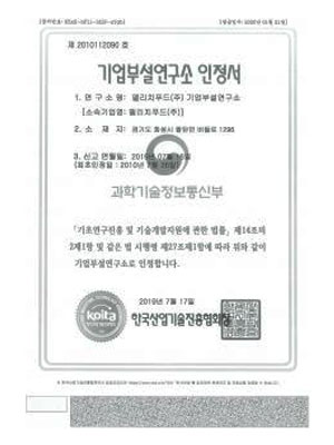 Certificate of Corporate Affiliated Research Institute